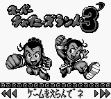 Super Chinese Land 1.2.3'