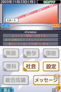 Tokuten Ryoku Gakushuu DS - Koukou Juken Shakai