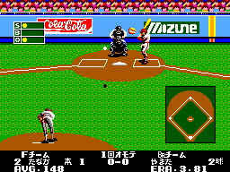 Pro Yakyuu Pennant Race, The