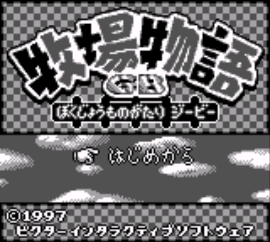 Bokujou Monogatari GB