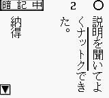 Goukaku Boy Series - Koukou Nyuushi Derujun - Kanji Mondai no Seifuku