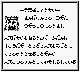 GI King! - Sanbiki no Yosouya
