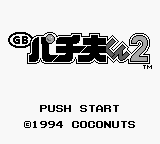 Pachio-kun 2