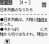 Goukaku Boy Series - Gakken - Rekishi 512