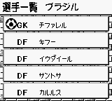 Nihon Daihyou Team France de Ganbare! - J.League Supporter Soccer