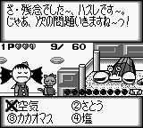 Oyatsu Quiz Mogu Mogu Q
