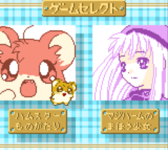 Hamster Monogatari GB + Magi Ham Mahou no Shoujo