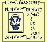 Jinsei Game - Tomodachi Takusan Tsukurou yo!