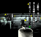Yakouchuu GB