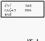 Nintama Rantarou - Ninjutsu Gakuen ni Nyuugaku Shiyou no Dan (Japan)