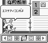 Purikura Pocket 3 - Talent Debut Daisakusen (Japan)
