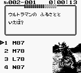 Cult Master - Ultraman ni Miserarete (Japan)