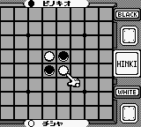 Othello World (Japan)