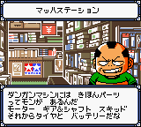 Gekisou Dangun Racer - Onsoku Buster Dangun Dan (Japan)