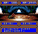 Granduel - Shinki Dungeon no Hihou (Japan)