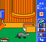 Ferret Monogatari (Japan)
