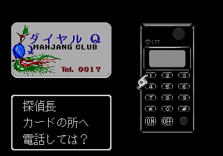 Dial Q o Mawase! (Japan) (Unl)