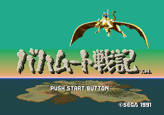 Bahamut Senki (Japan)