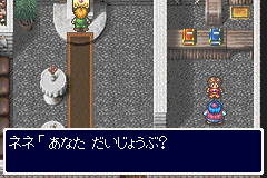 Dragon Quest - Torneko's Adventure 2 Advance